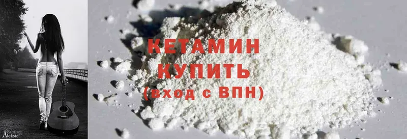 Кетамин ketamine  закладки  Ялта 