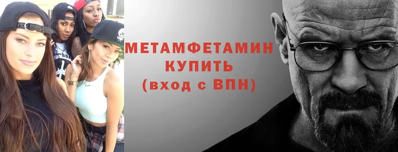 Метамфетамин мет  Ялта 