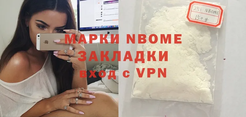 Марки NBOMe 1,8мг  где купить наркотик  Ялта 